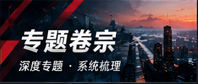 专题书架