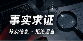 传言显微镜